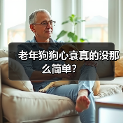 老年狗狗心衰真的没那么简单?(图2) 老年狗狗心衰真的没那么简单?(图2)