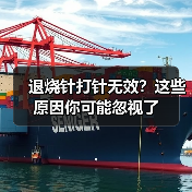 退烧针打针无效？这些原因你可能忽视了（图2）